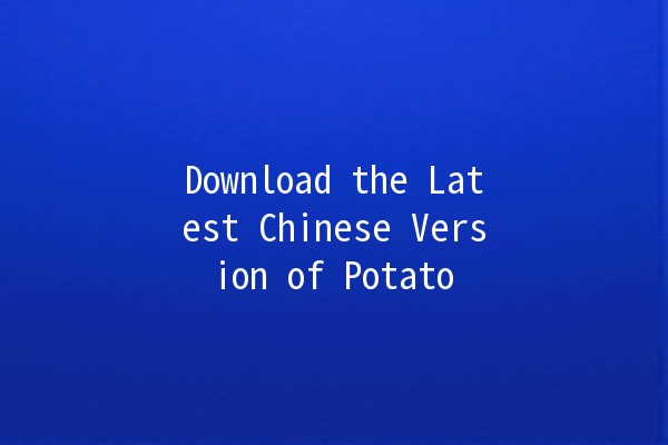 Download the Latest Chinese Version of Potato 🚀🥔