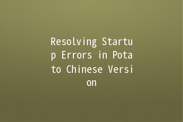 Resolving Startup Errors in Potato Chinese Version 🚀🥔