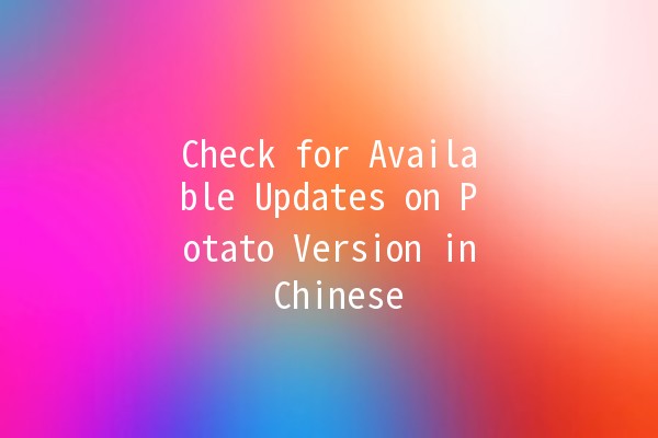 Check for Available Updates on Potato Version in Chinese 🥔✨