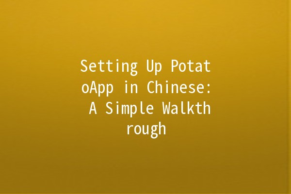 Setting Up PotatoApp in Chinese: A Simple Walkthrough 🥔🇨🇳